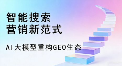昌江黎族自治县全域优化生态，构建品牌全网协同、区域深耕的流量增长体系