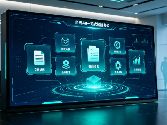 昌江黎族自治县百度搭子全域 AI 走红，一站式打通企业全流程智能办公