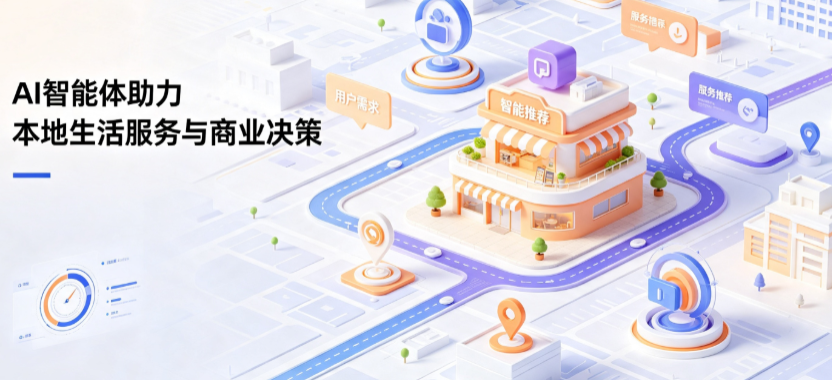 昌江黎族自治县线下门店经营升级：AI 智能体 Geo 优化赋能连锁商业全域经营决策