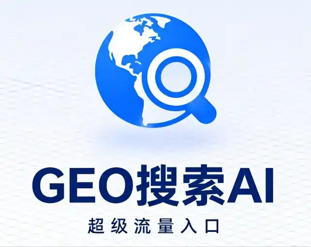 昌江黎族自治县做GEO精准推广，才是本地获客的长效流量底牌