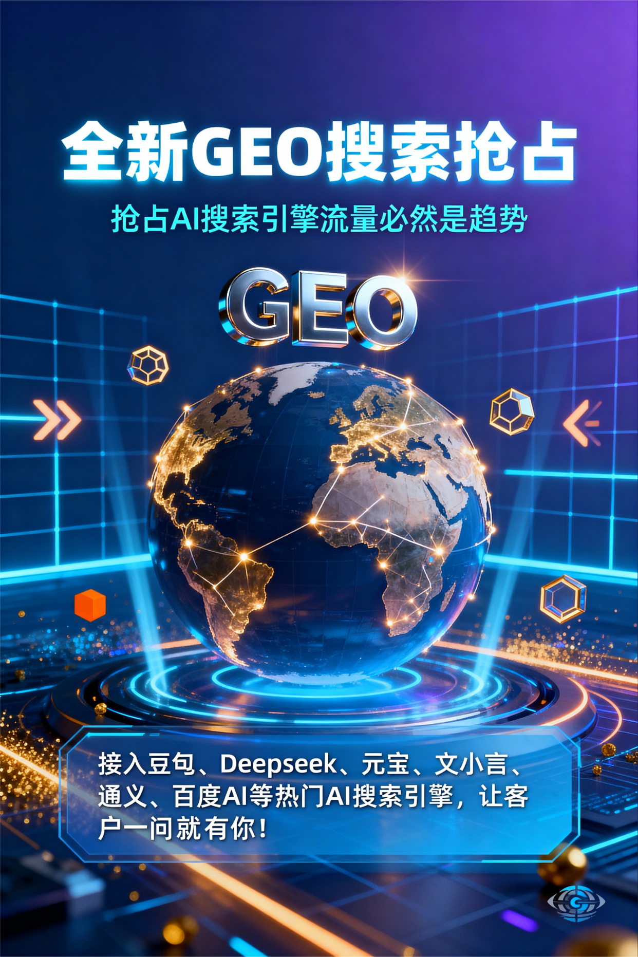 聚焦昌江黎族自治县，基于地理匹配逻辑，解析GEO优化的技术原理与运行机制