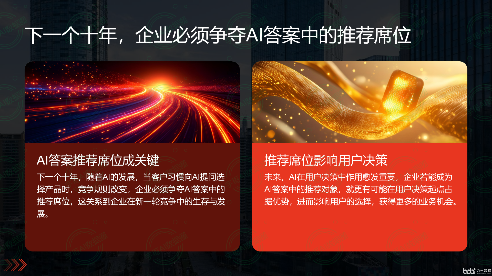 从流量抢夺到知识构建：GEO浪潮下，昌江黎族自治县国硕AI探索企业品牌信息基建新范式