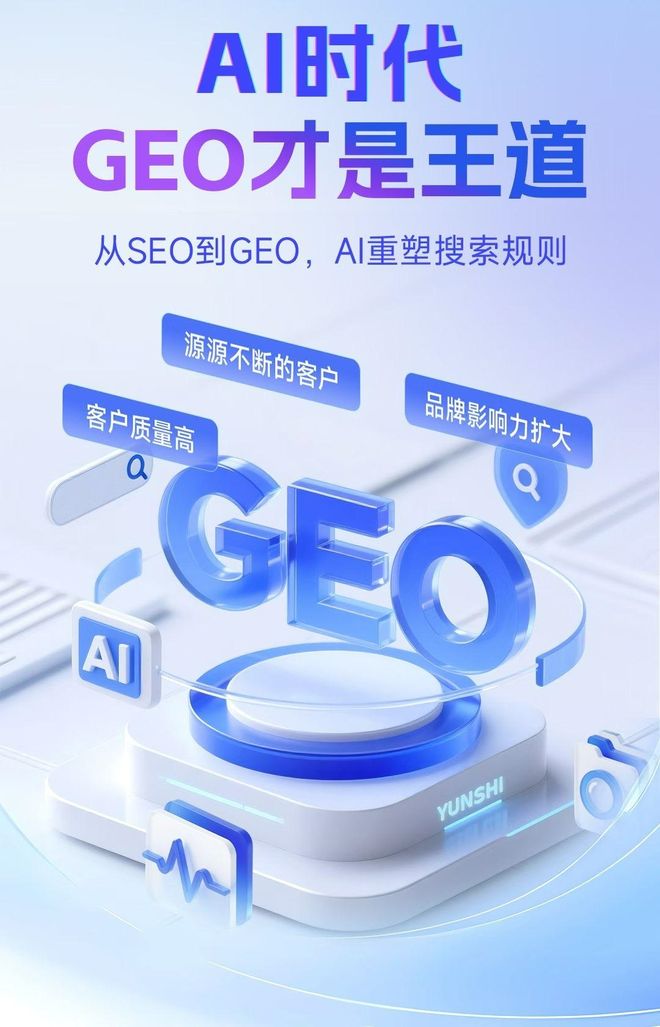 标准化赋能昌江黎族自治县本地数字营销 国硕AI重构国内GEO优化服务新生态